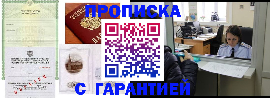 регистрация в Мичуринске