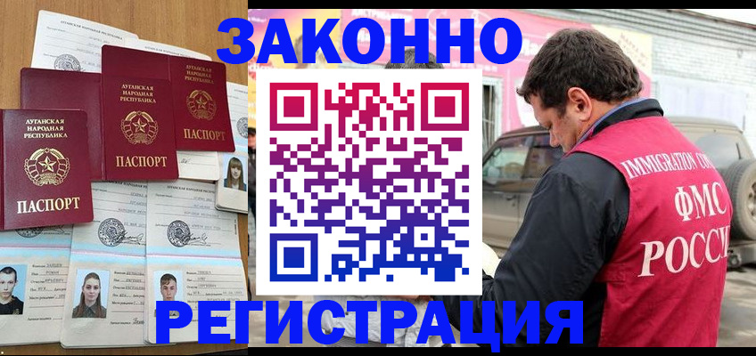 прописка от собственника в Мичуринске