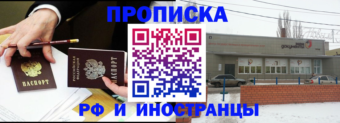 временная регистрация купить в Мичуринске